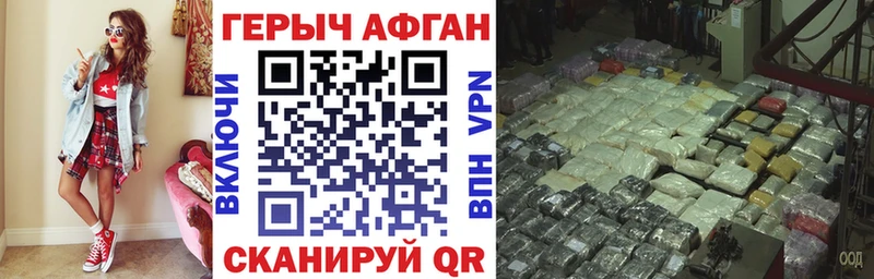 ГЕРОИН Heroin  Черногорск 