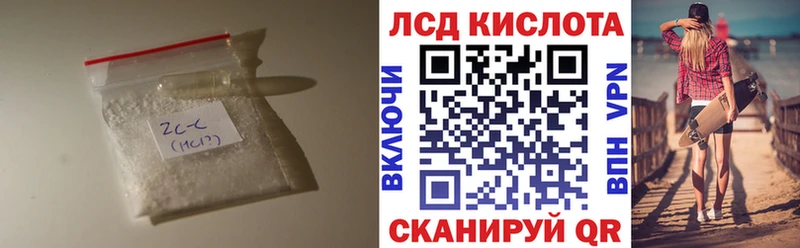 ЛСД экстази кислота  купить наркоту  Черногорск 
