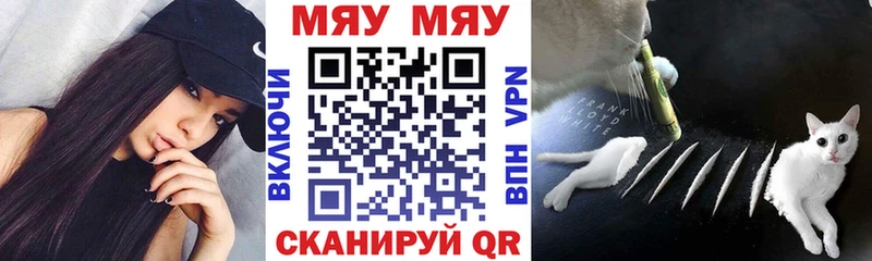 Меф мука Черногорск