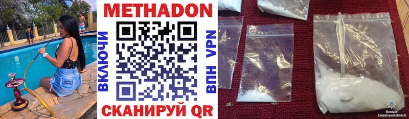 Метадон VHQ Черногорск