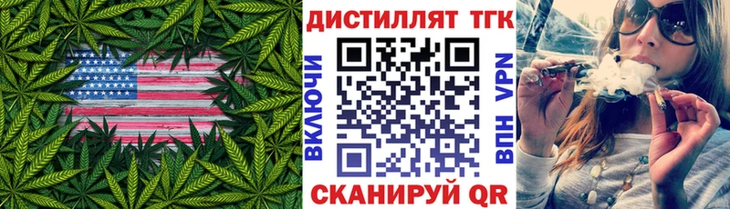 ТГК жижа  Черногорск 